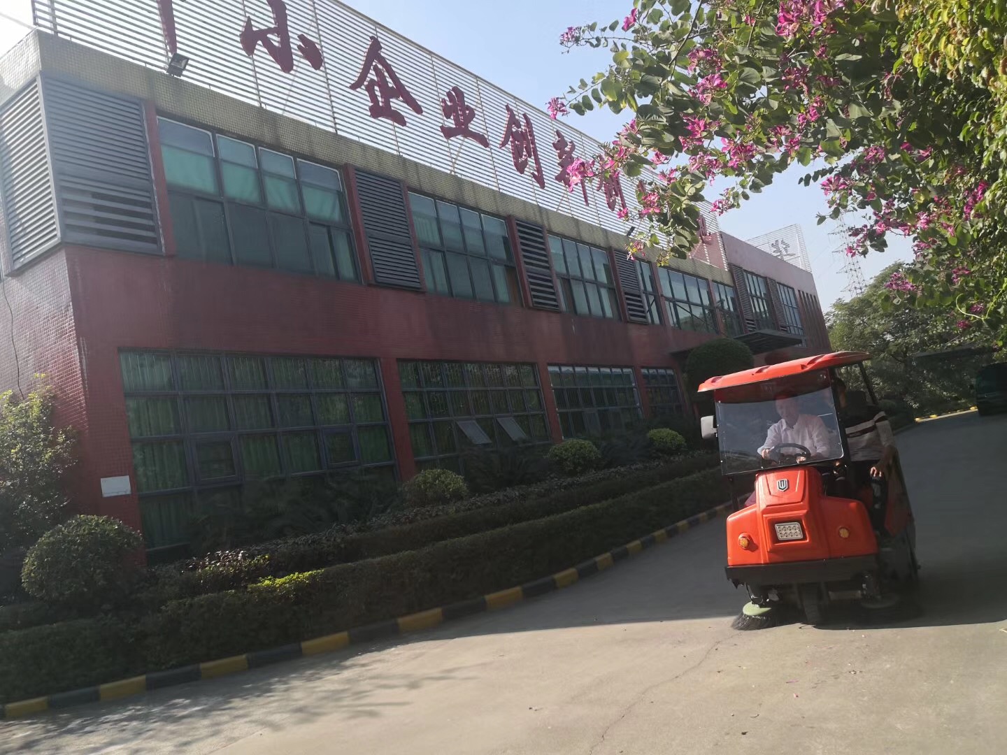 掃地機